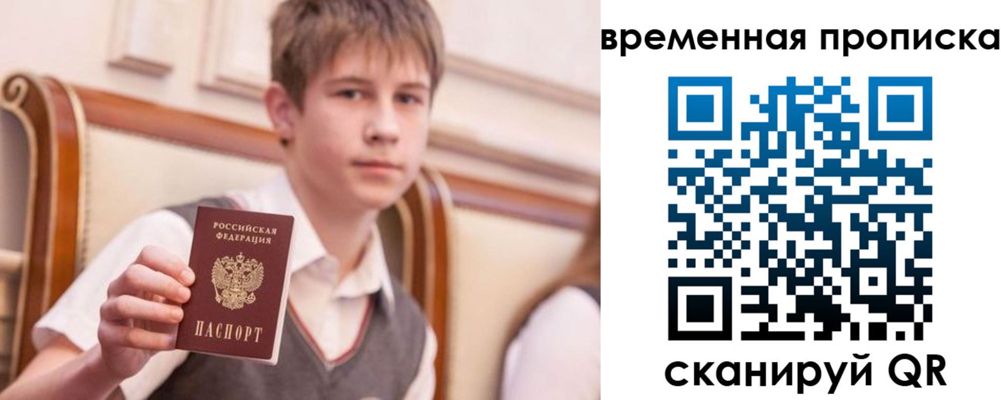 купить прописку в Кургане