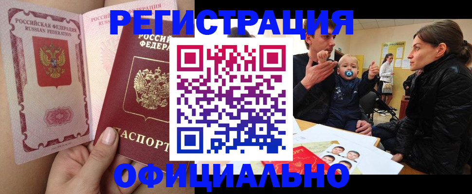 временная регистрация госуслуги в Кургане